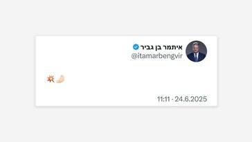 Ministro israelí envía mensaje enigmático tras tregua con Irán